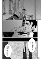 「この探偵、犬かもしれない」1巻より。