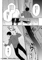 「この探偵、犬かもしれない」1巻より。