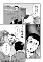 「この探偵、犬かもしれない」1巻より。