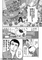 「この探偵、犬かもしれない」1巻より。