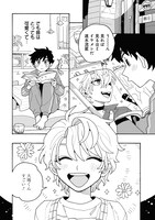 「恋するアイドル流星くんはくじけない！」より。