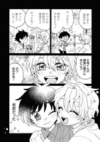 「恋するアイドル流星くんはくじけない！」より。