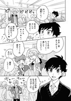 「恋するアイドル流星くんはくじけない！」より。