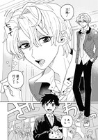 「恋するアイドル流星くんはくじけない！」より。