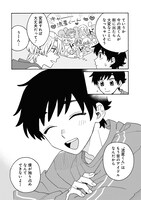 「恋するアイドル流星くんはくじけない！」より。