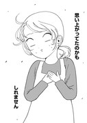 「さいお先生は今日も子どもに翻弄される～ベビーシッター4年目の絶望日記～」より。