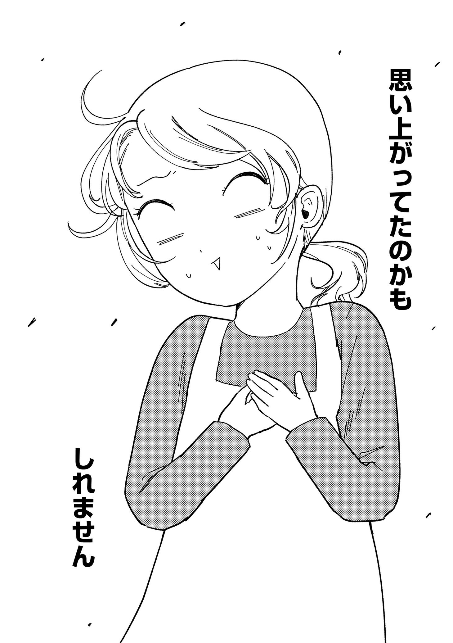 「さいお先生は今日も子どもに翻弄される～ベビーシッター4年目の絶望日記～」より。