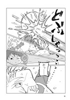 「さいお先生は今日も子どもに翻弄される～ベビーシッター4年目の絶望日記～」より。