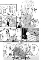 「ウェスタの台所-忘れたぼくの世界ごはん-」第1話より。