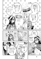 「ウェスタの台所-忘れたぼくの世界ごはん-」第1話より。