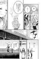 「ウェスタの台所-忘れたぼくの世界ごはん-」第1話より。