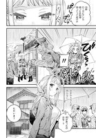 「ウェスタの台所-忘れたぼくの世界ごはん-」第1話より。