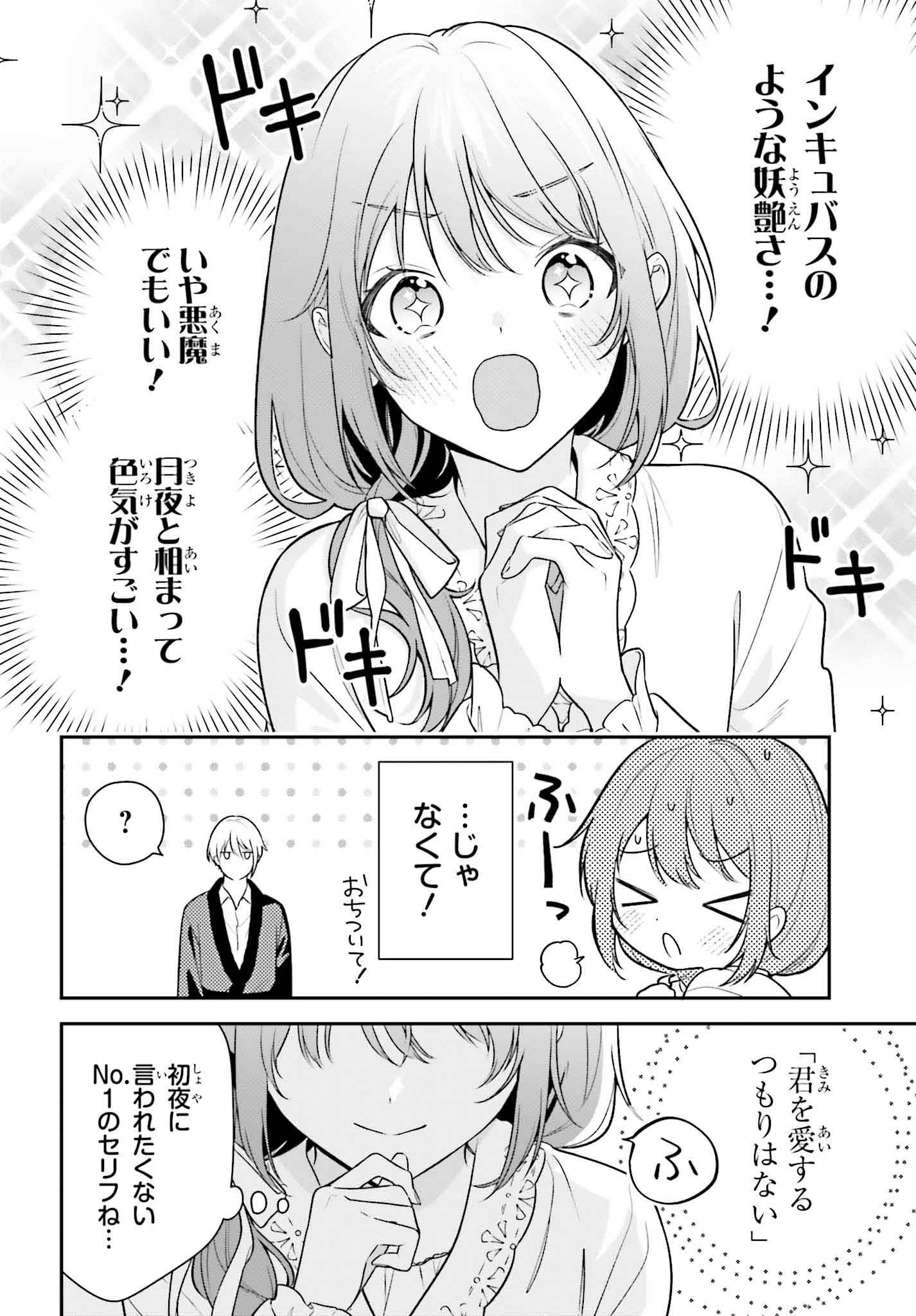「訳あり伯爵様と契約結婚したら、義娘（六歳）の契約母になってしまいました。」より。