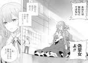 「私は偽聖女らしいので、宮廷を出て隣国で暮らします」より。