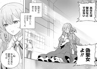 「私は偽聖女らしいので、宮廷を出て隣国で暮らします」より。