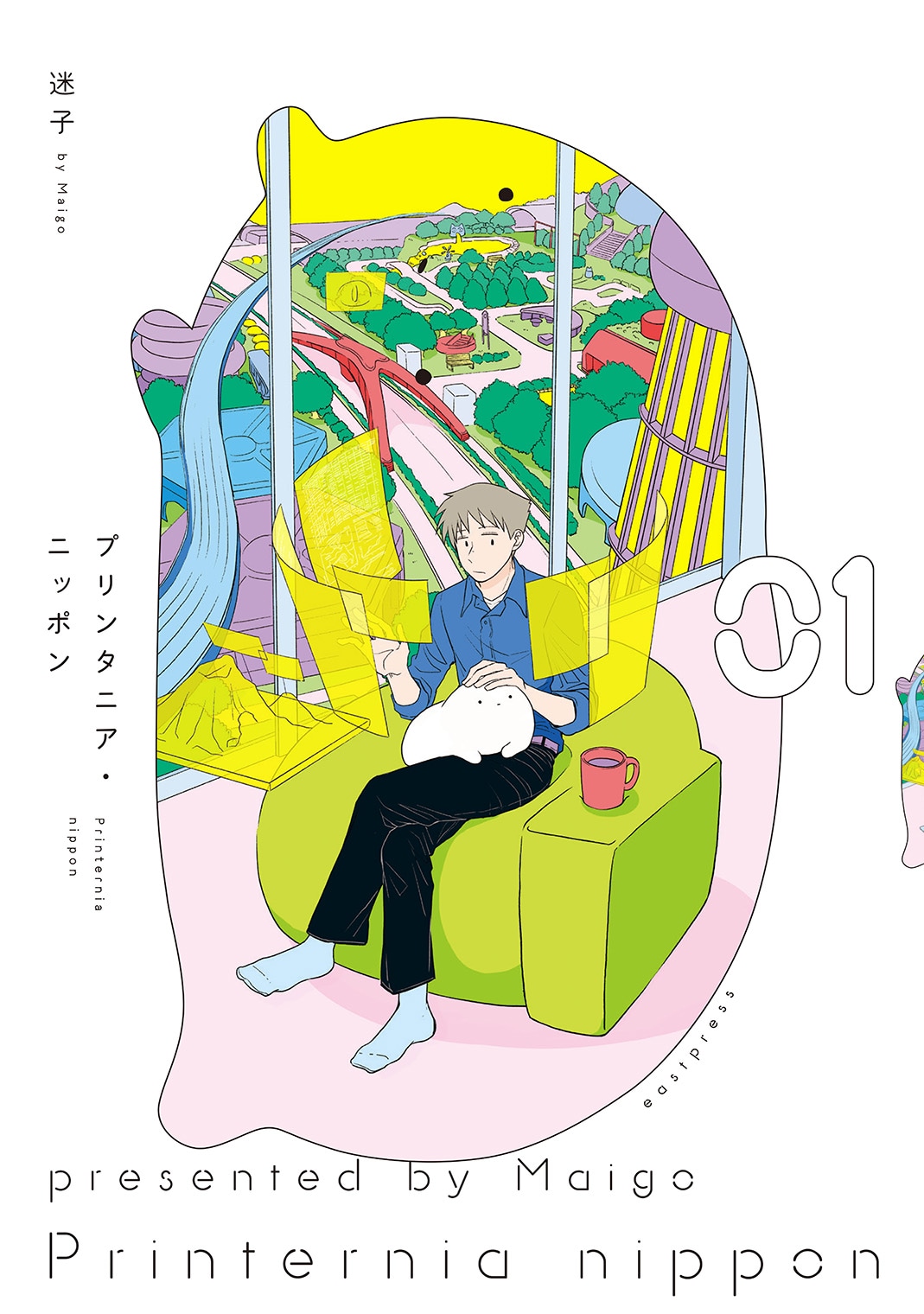 「プリンタニア・ニッポン」1巻