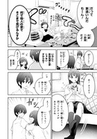 「今日も来たんすか、依田先輩。」より。