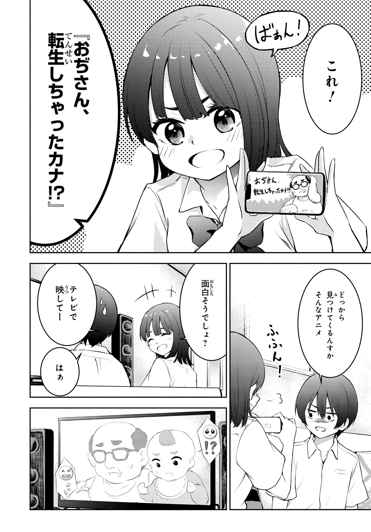 「今日も来たんすか、依田先輩。」より。