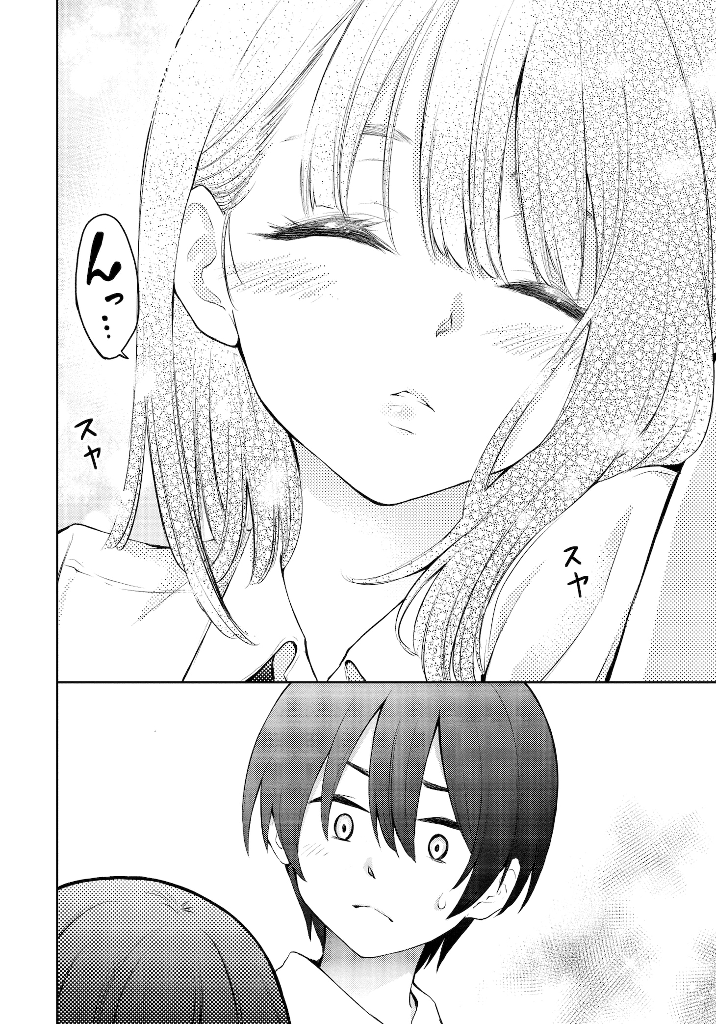 「今日も来たんすか、依田先輩。」より。