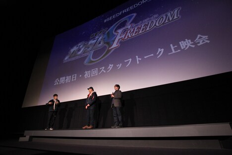 「機動戦士ガンダムSEED FREEDOM」公開初日・初回スタッフトーク上映会の様子
