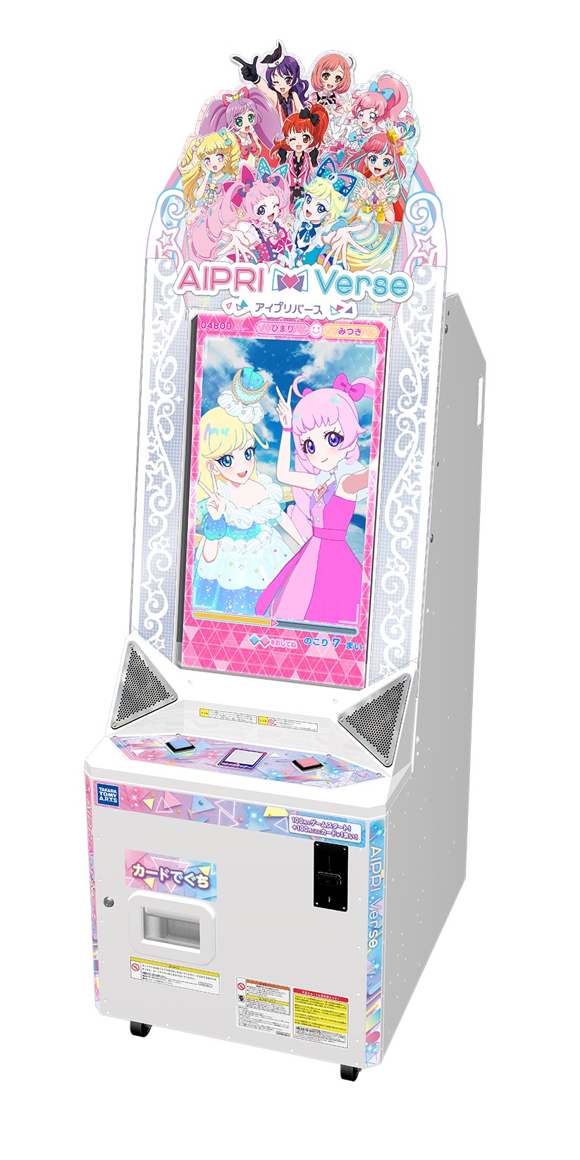 「アイプリバース」