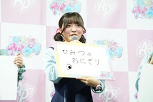 タイトルにちなんで「母が作る中身のわからないおにぎりが大好き」という“ひみつ”を話す藤寺美徳。