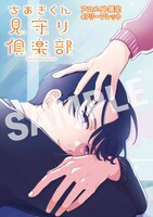 アニメイト特典の4Pリーフレット。