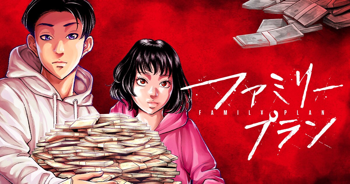 「ただ離婚してないだけ」の本田優貴が新連載、期間限定で「東京闇虫」全話無料も