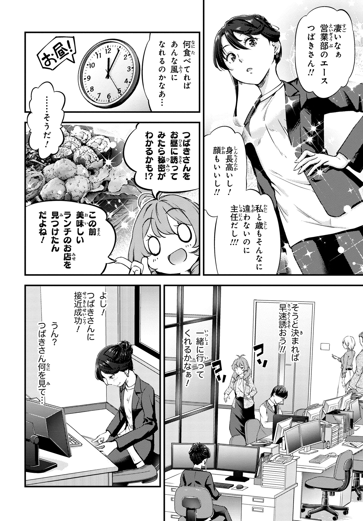 「ふたり暮らしのおとりよせ日和」より。