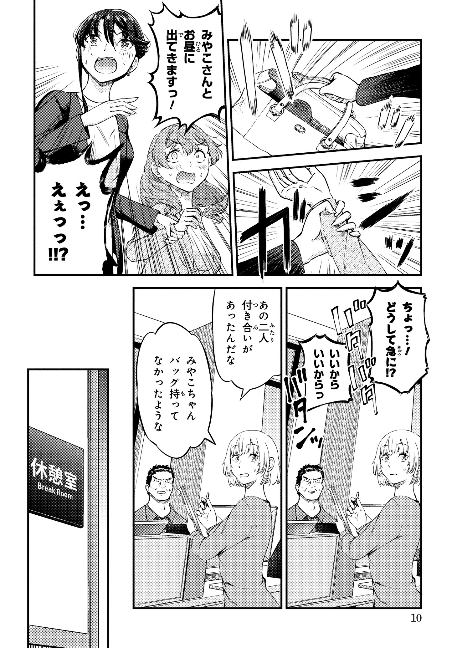 「ふたり暮らしのおとりよせ日和」より。
