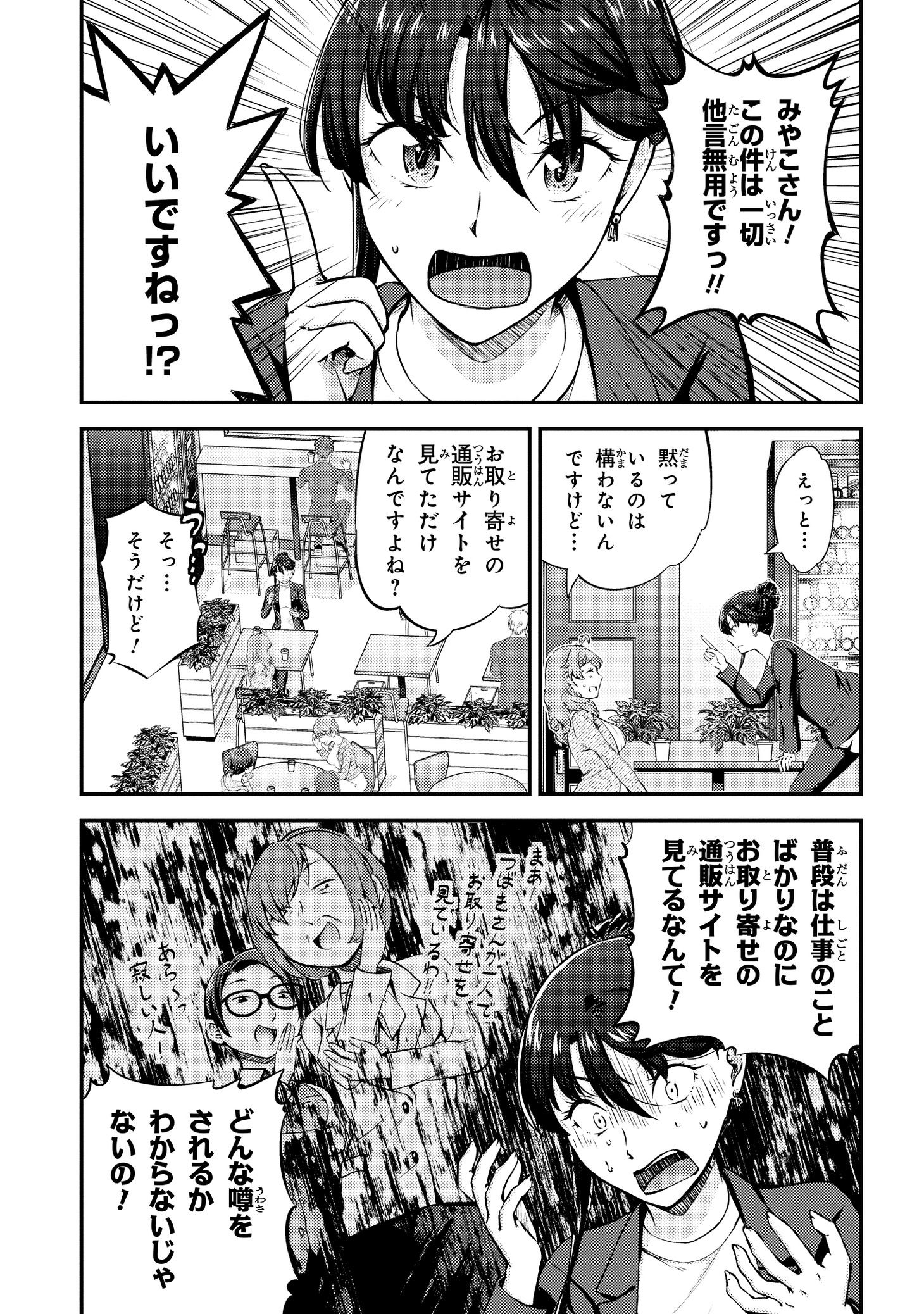「ふたり暮らしのおとりよせ日和」より。