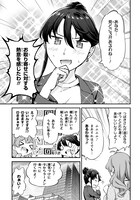 「ふたり暮らしのおとりよせ日和」より。