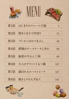 「ふたり暮らしのおとりよせ日和」1巻の目次。