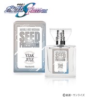 イザーク・ジュールをイメージしたフレグランス。