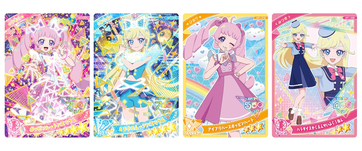 ガールズコミック ひみつのアイプリひまりちゃん バズリウムカード 4枚 