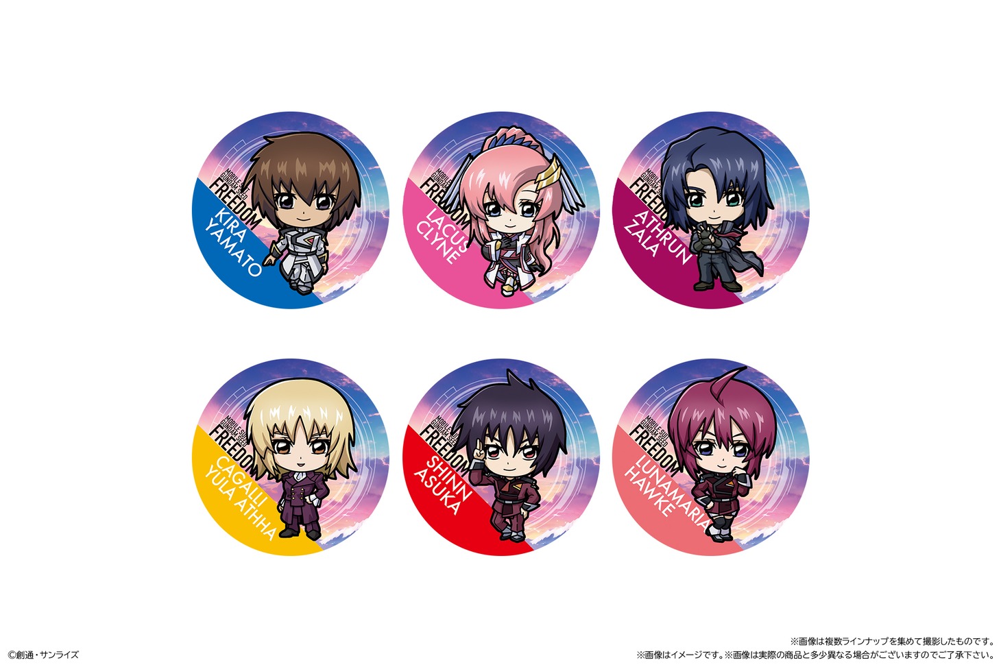 「機動戦士ガンダムSEED FREEDOM まんまる焼き」