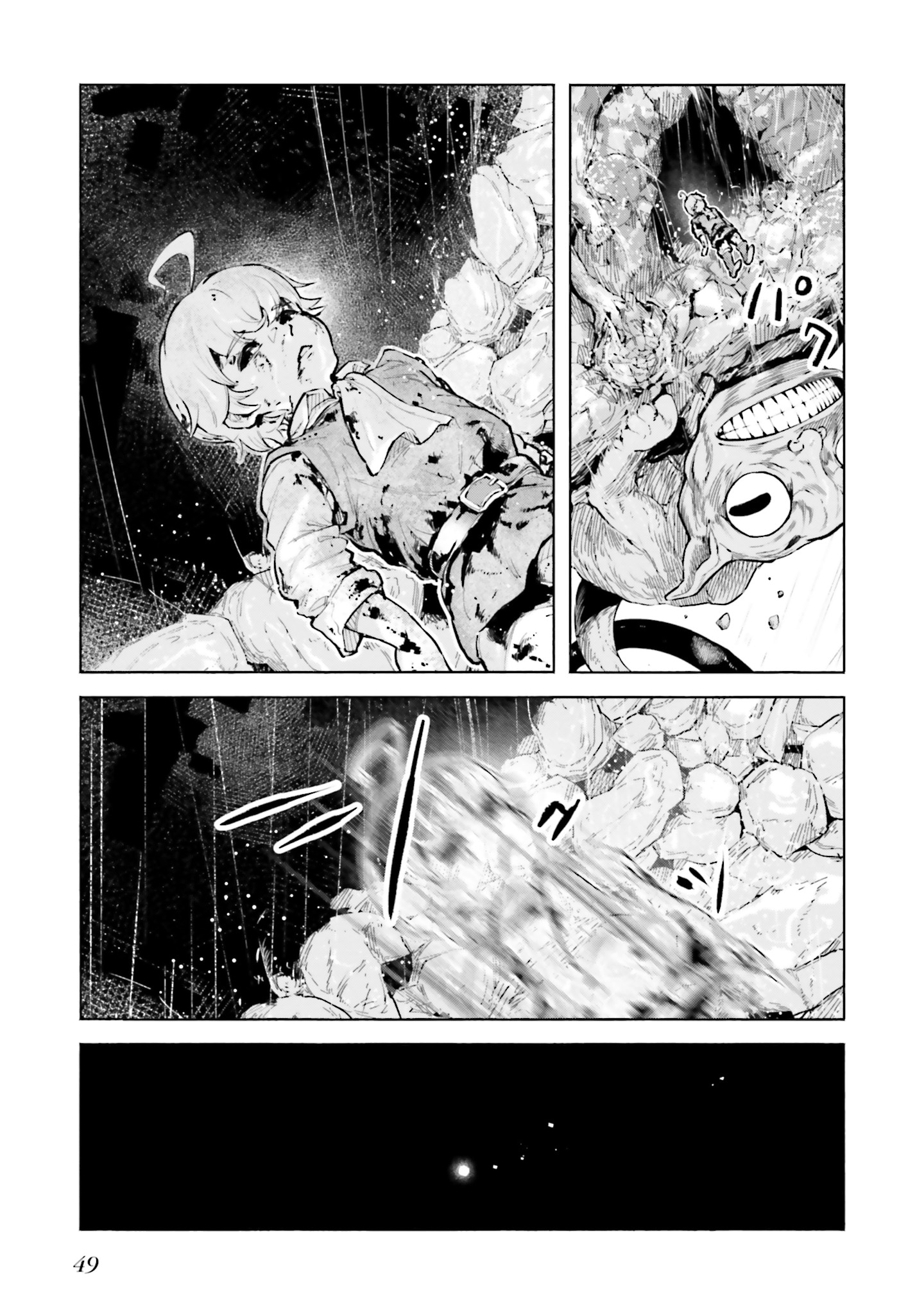 「身体は児童、中身はおっさんの成り上がり冒険記 サテラもついて行きます！」より。