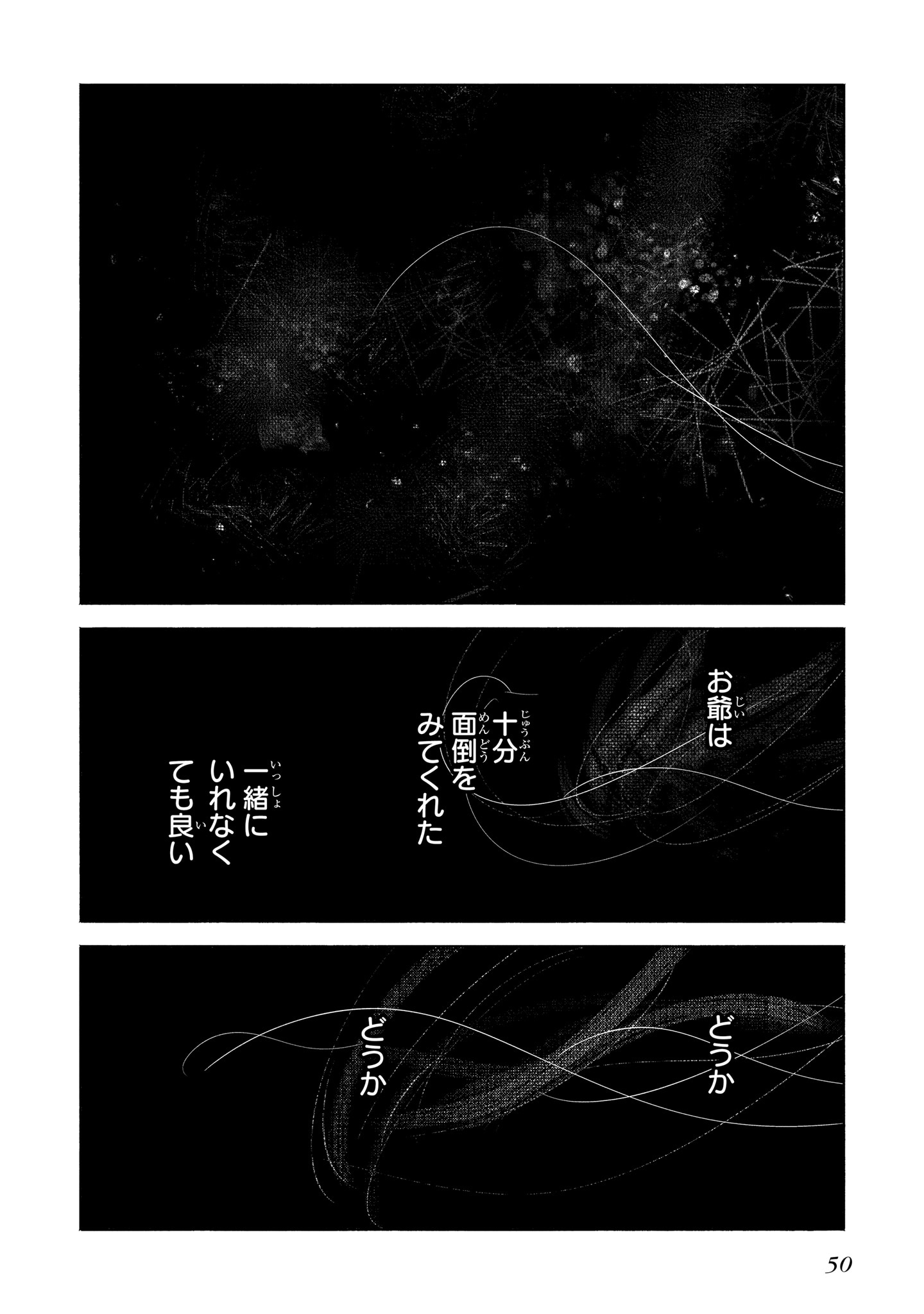 「身体は児童、中身はおっさんの成り上がり冒険記 サテラもついて行きます！」より。