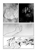 「身体は児童、中身はおっさんの成り上がり冒険記 サテラもついて行きます！」より。