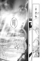 「身体は児童、中身はおっさんの成り上がり冒険記 サテラもついて行きます！」より。