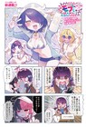 超優秀サキュバス、エリート街道を捨ててマンガ家を目指す　絵がヘタなのに