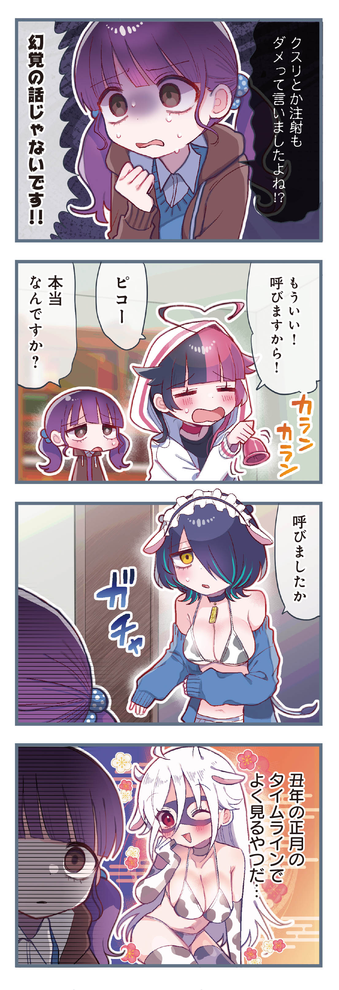 「このままモブじゃ終われない！」より。
