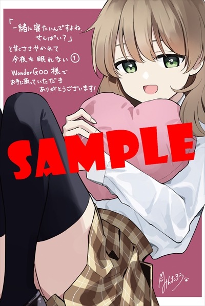 WonderGOO特典