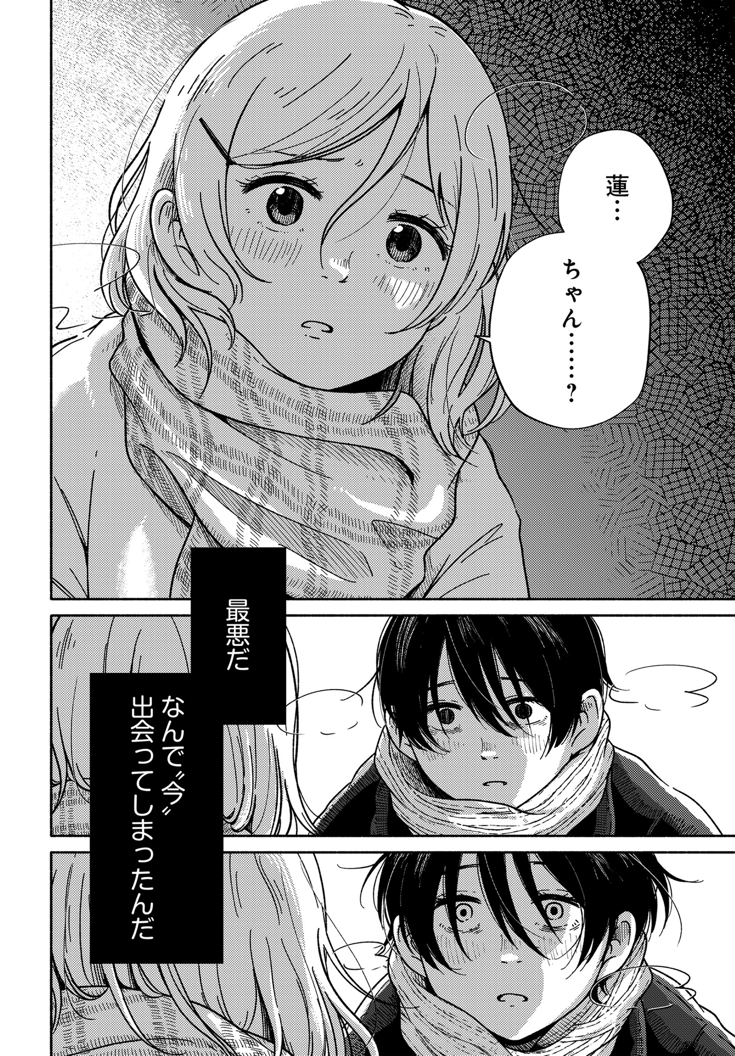「あさぎ色のサウダージ」より。