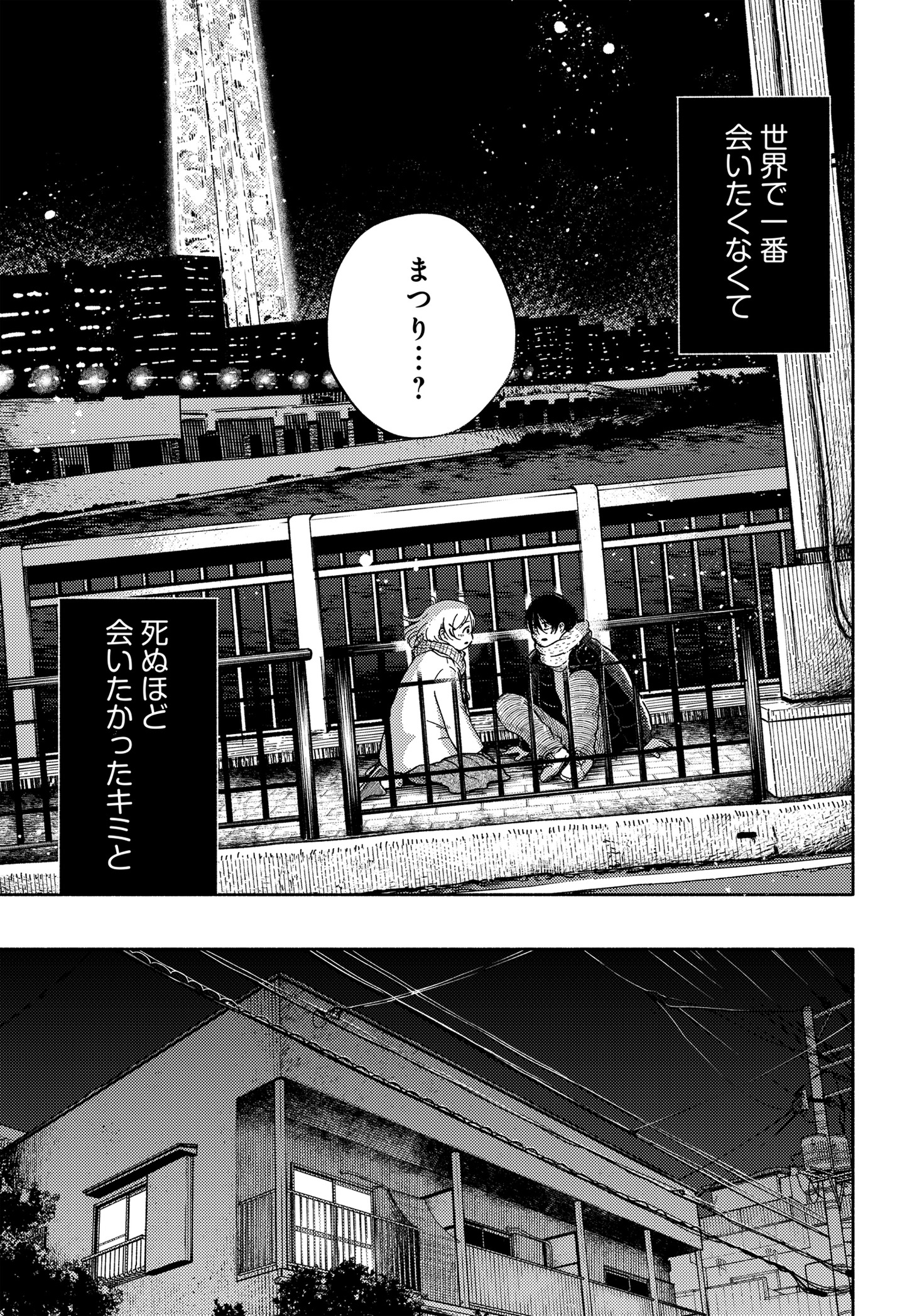「あさぎ色のサウダージ」より。