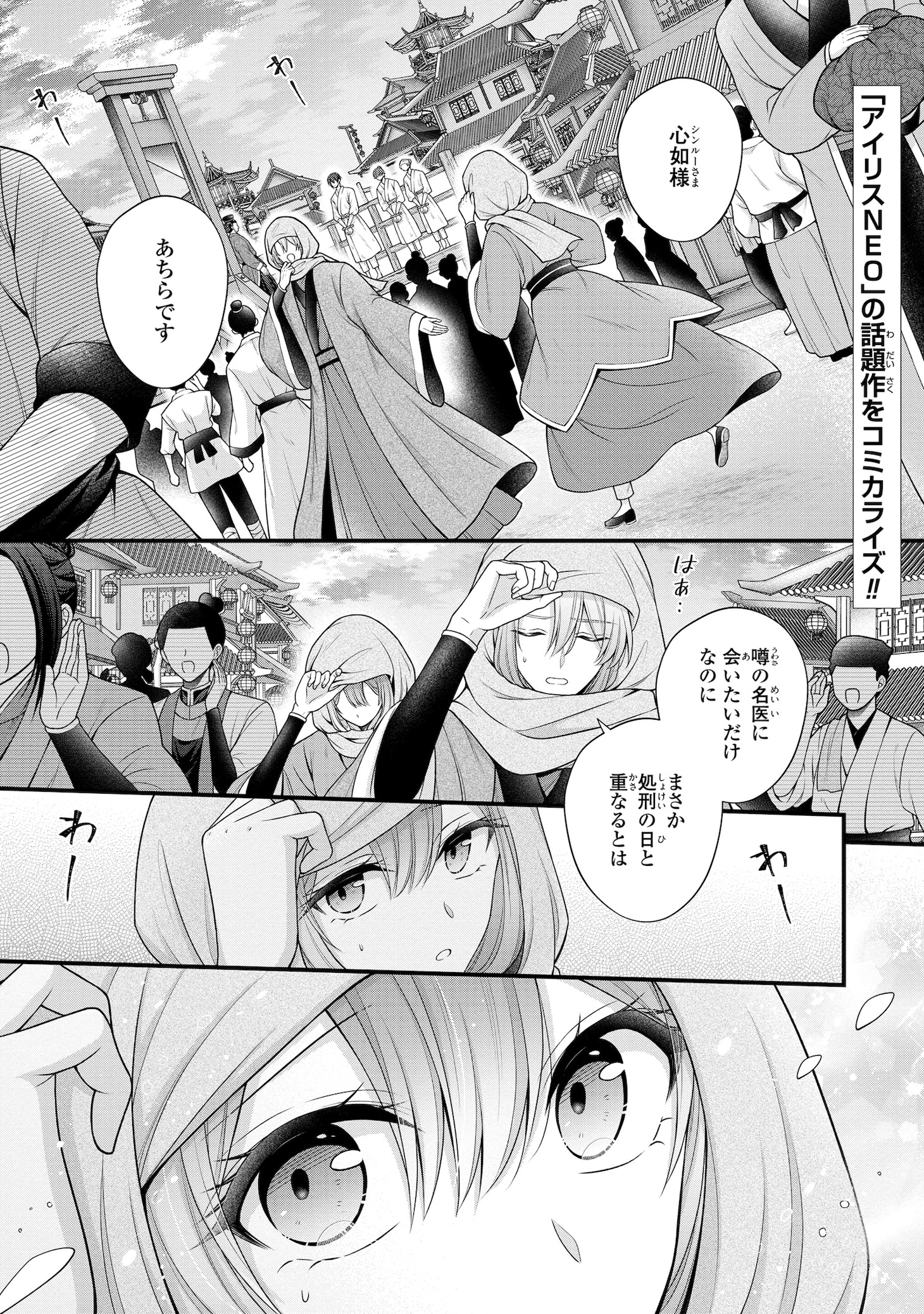 「やり直し精霊姫は加護なし皇子の寵妃を目指す 死にたくないので結婚します！」より。