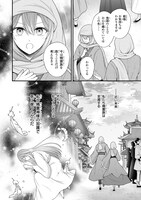 「やり直し精霊姫は加護なし皇子の寵妃を目指す 死にたくないので結婚します！」より。