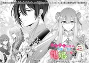 「やり直し精霊姫は加護なし皇子の寵妃を目指す 死にたくないので結婚します！」より。