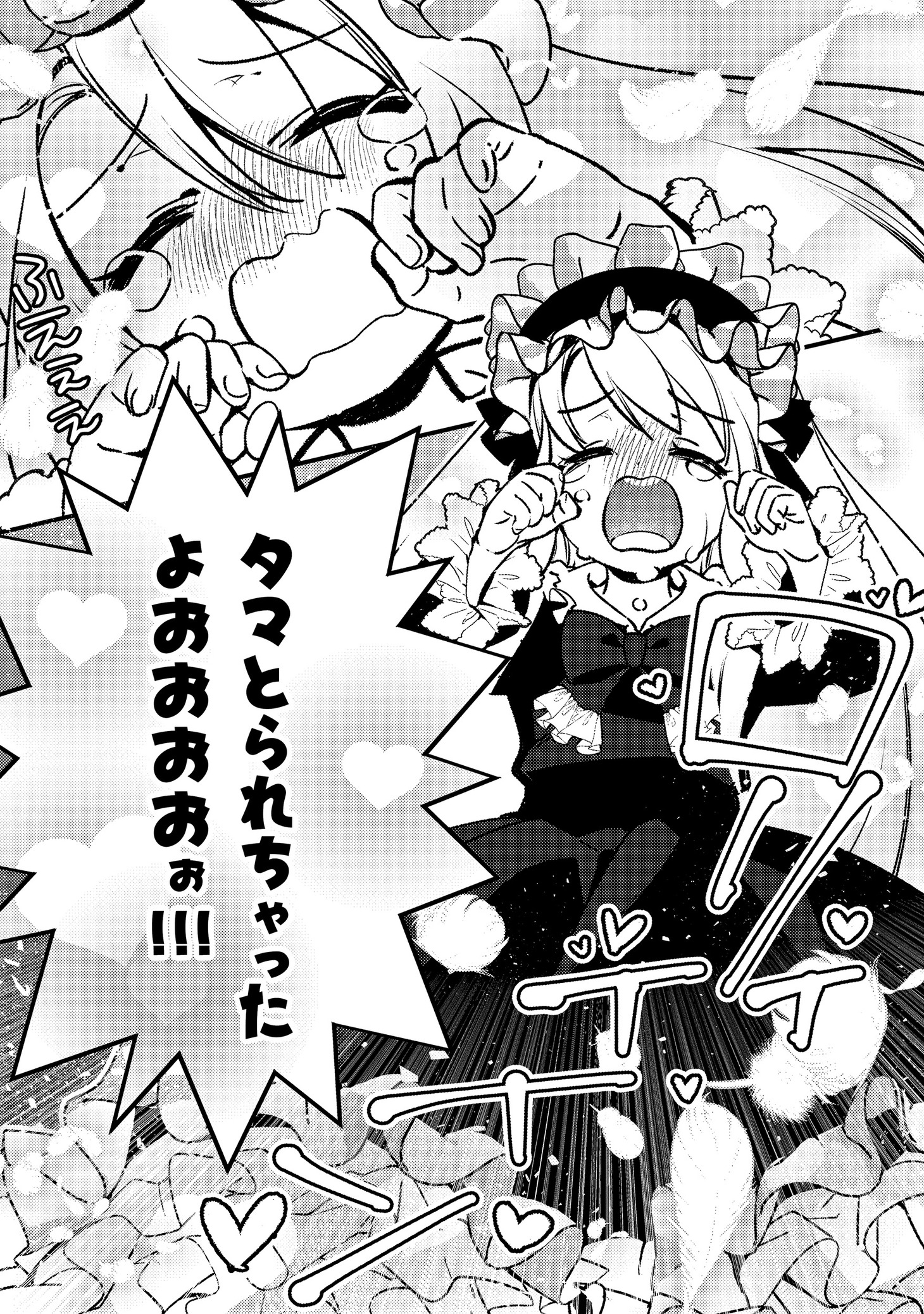 「タマとられちゃったよおおおぉ」より。