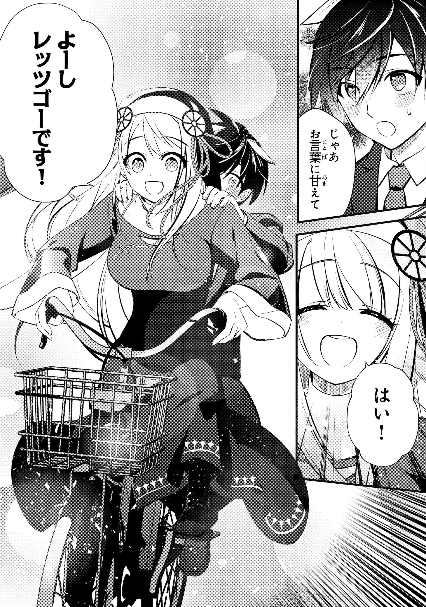 「タマとられちゃったよおおおぉ」より。